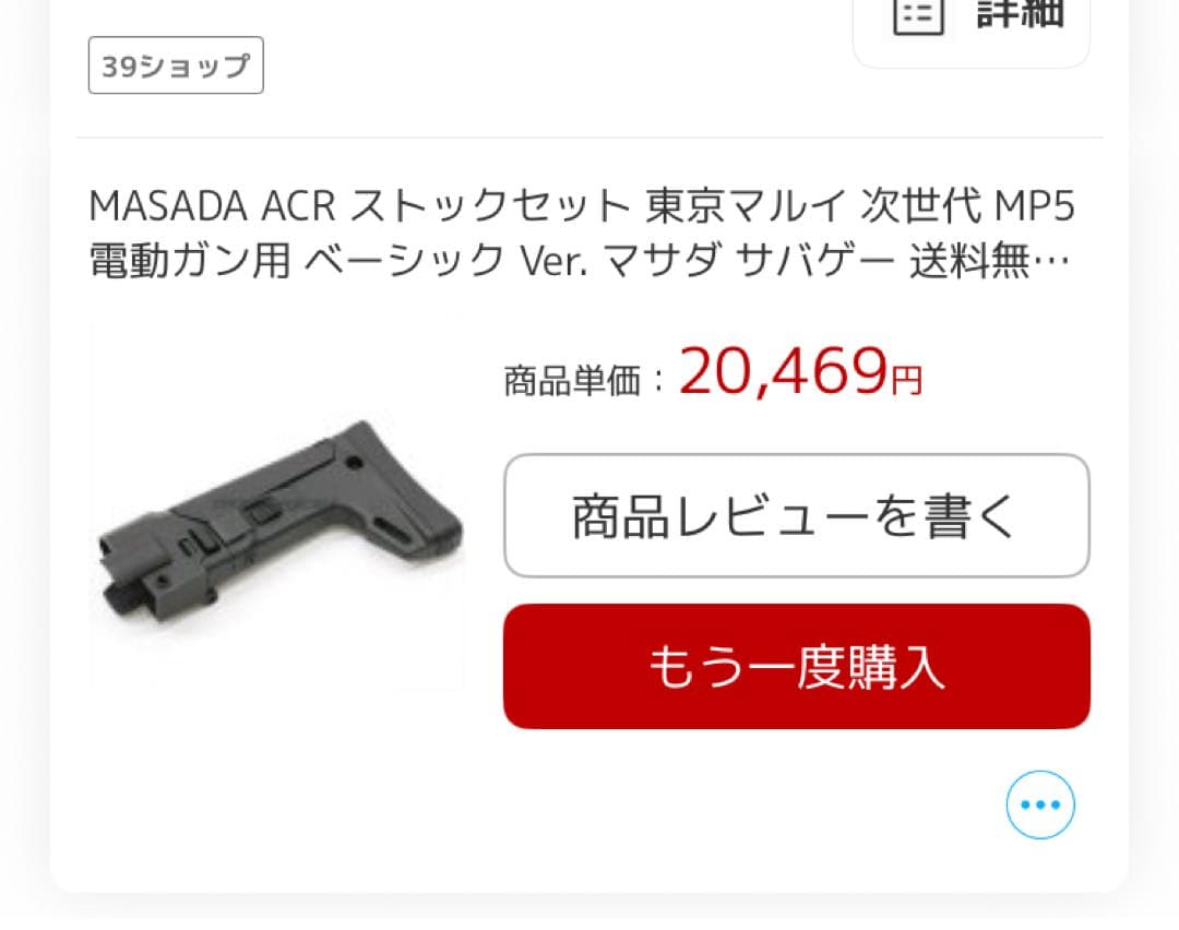 マグプル　実物ハンドガードMASADA ACR ストックセット　次世代MP5