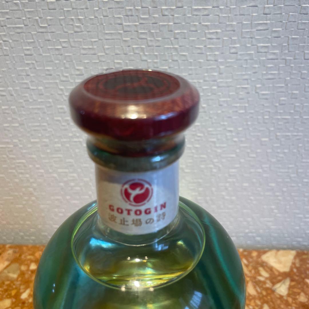 GOTOGIN 波止場の詩 ハトバ製陶所 ゴトジン