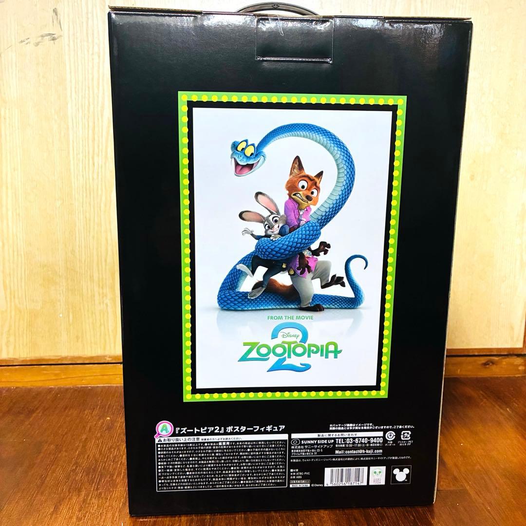 映画　ズートピア2　happyくじ　A賞　ラストワン　フィギュア　まとめ売り