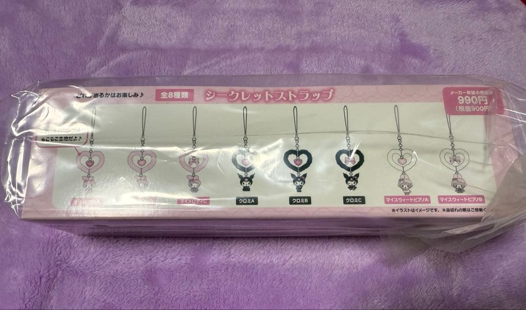新品未開封 マイメロ メロウサロミウサ シークレットストラップ うちわ付き