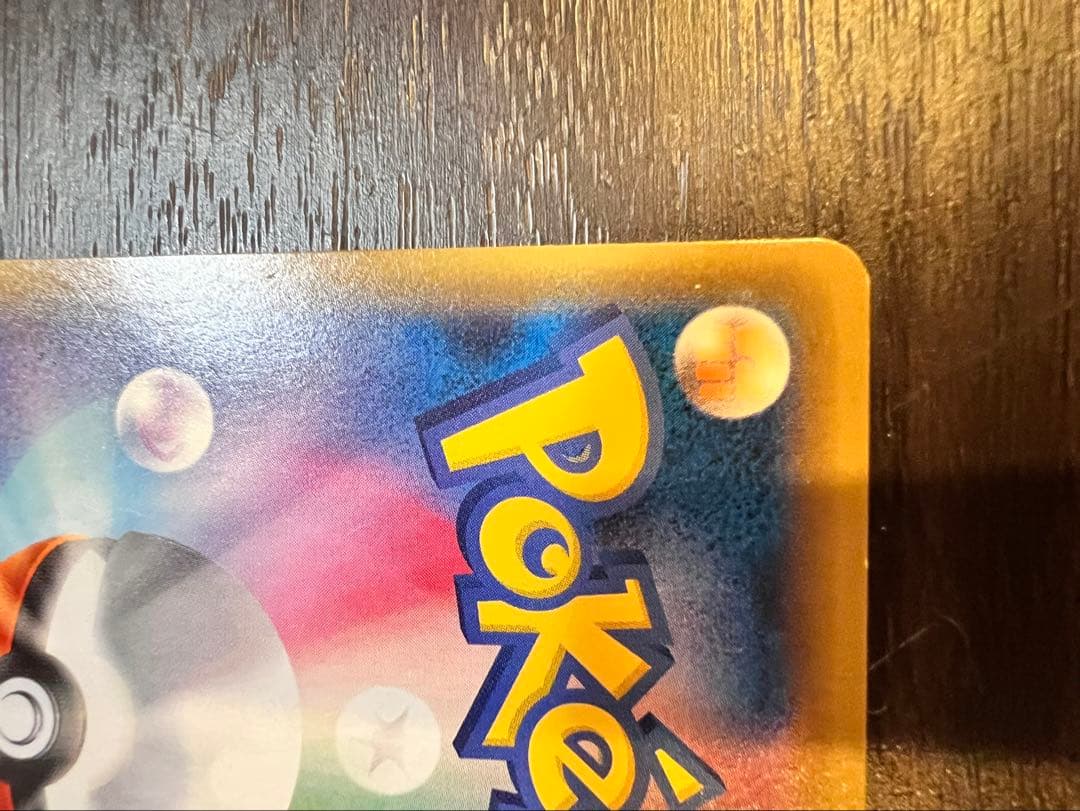 トウホクのピカチュウ PROMO SM-Pプロモカード 088/SM-P