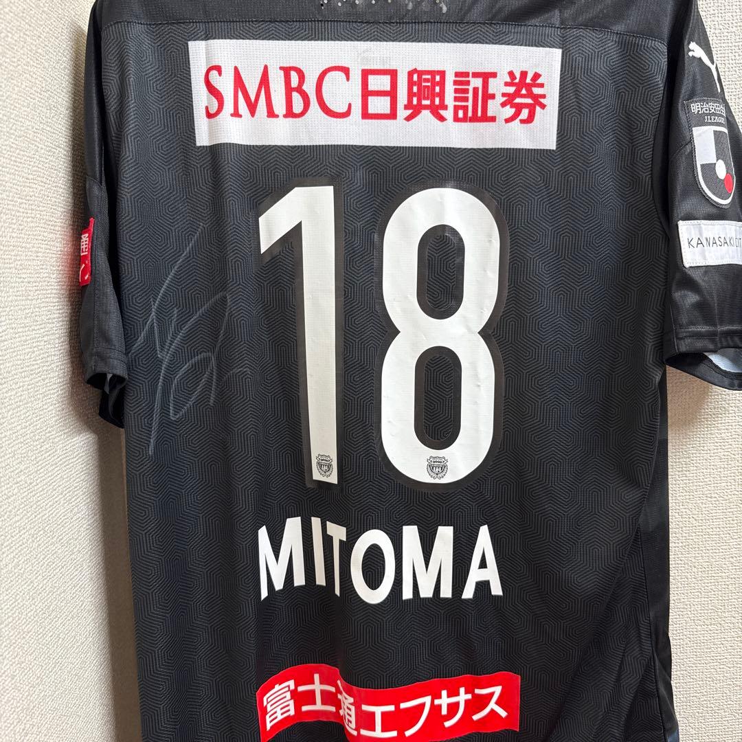 三笘薫 川崎フロンターレ 直筆サイン入りユニフォーム