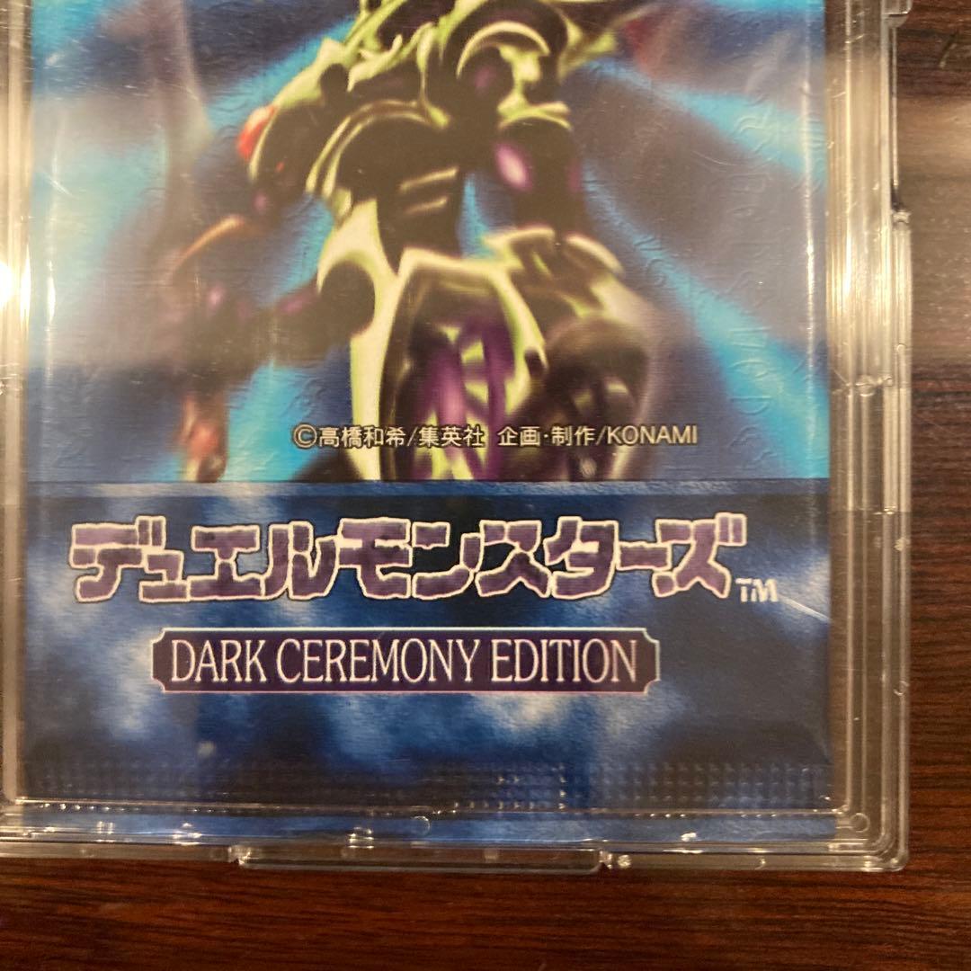 遊戯王■プレミアムパック2■未開封■PP2■ダークセレモニーエディション■セット