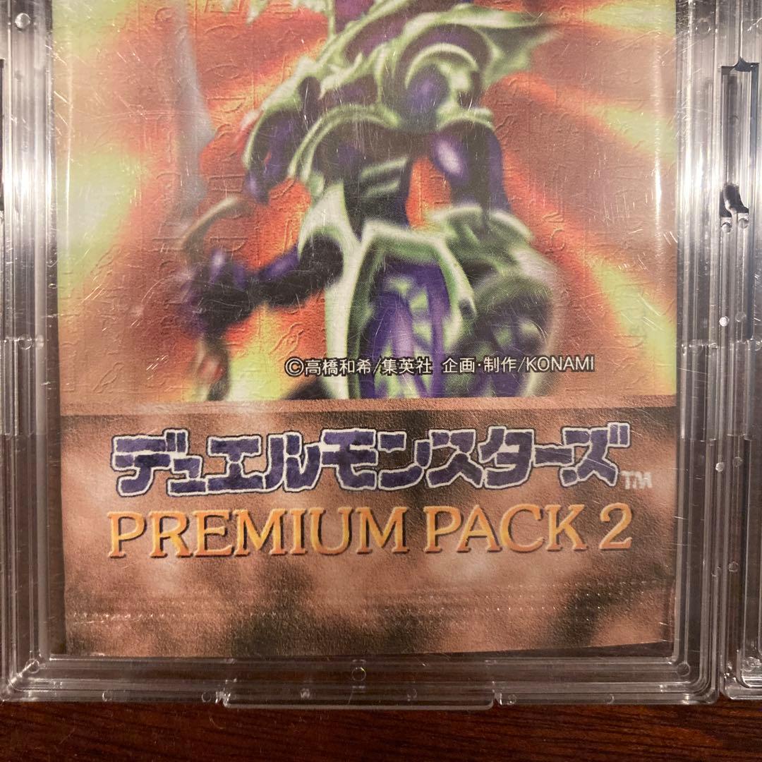 遊戯王■プレミアムパック2■未開封■PP2■ダークセレモニーエディション■セット