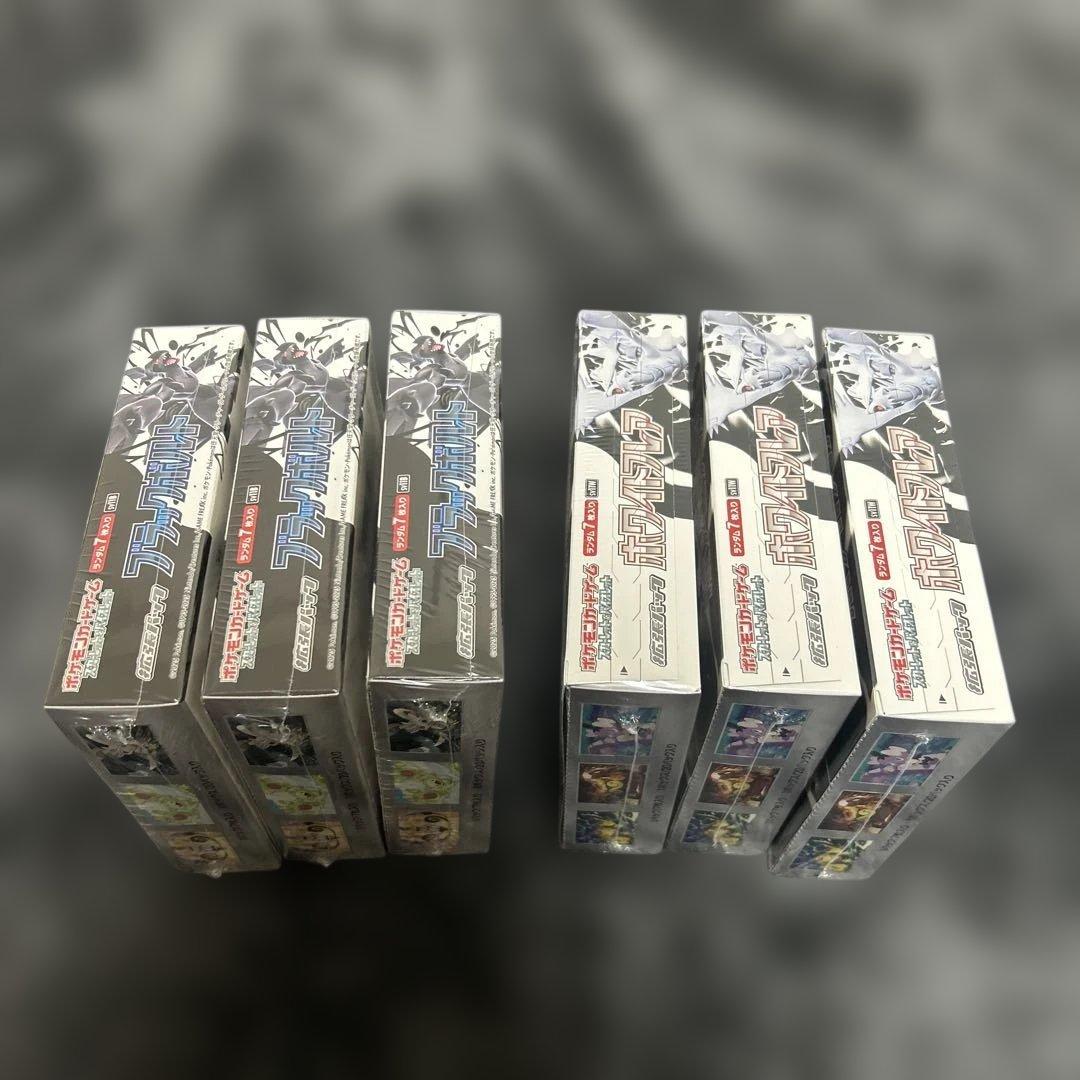 ポケモンカード　ブラックボルト&ホワイトフレア　新品未開封　シュリンク付き各3箱
