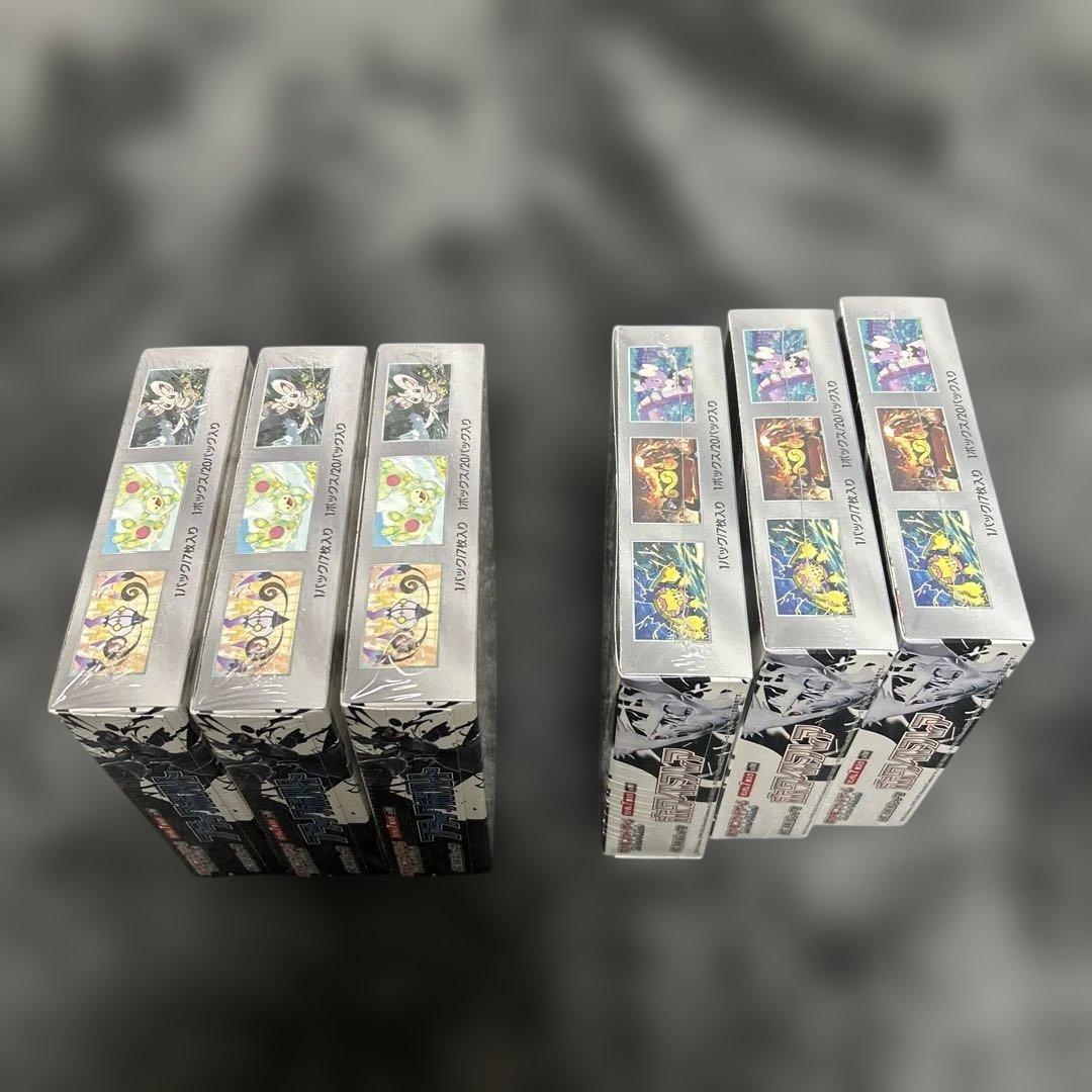 ポケモンカード　ブラックボルト&ホワイトフレア　新品未開封　シュリンク付き各3箱