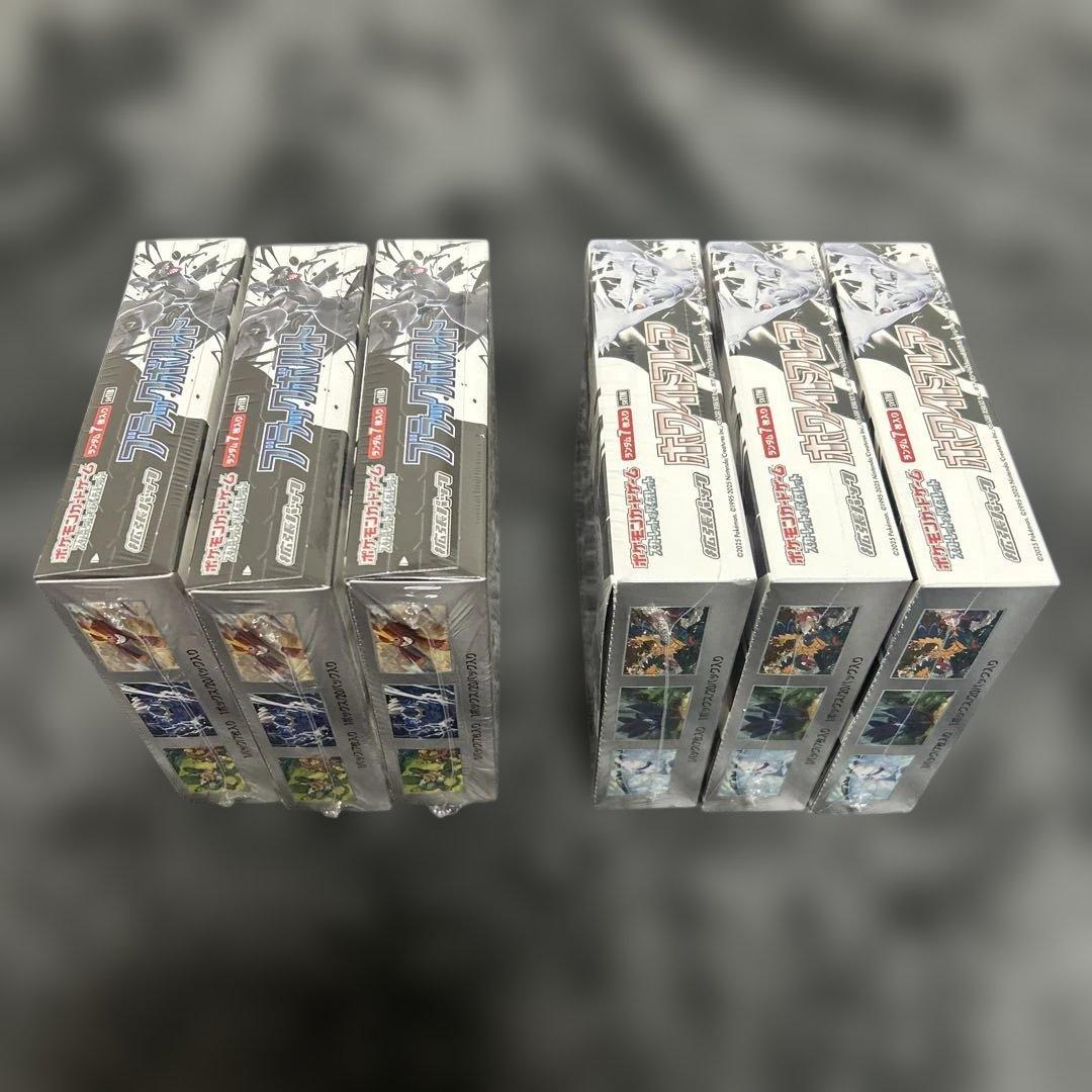 ポケモンカード　ブラックボルト&ホワイトフレア　新品未開封　シュリンク付き各3箱