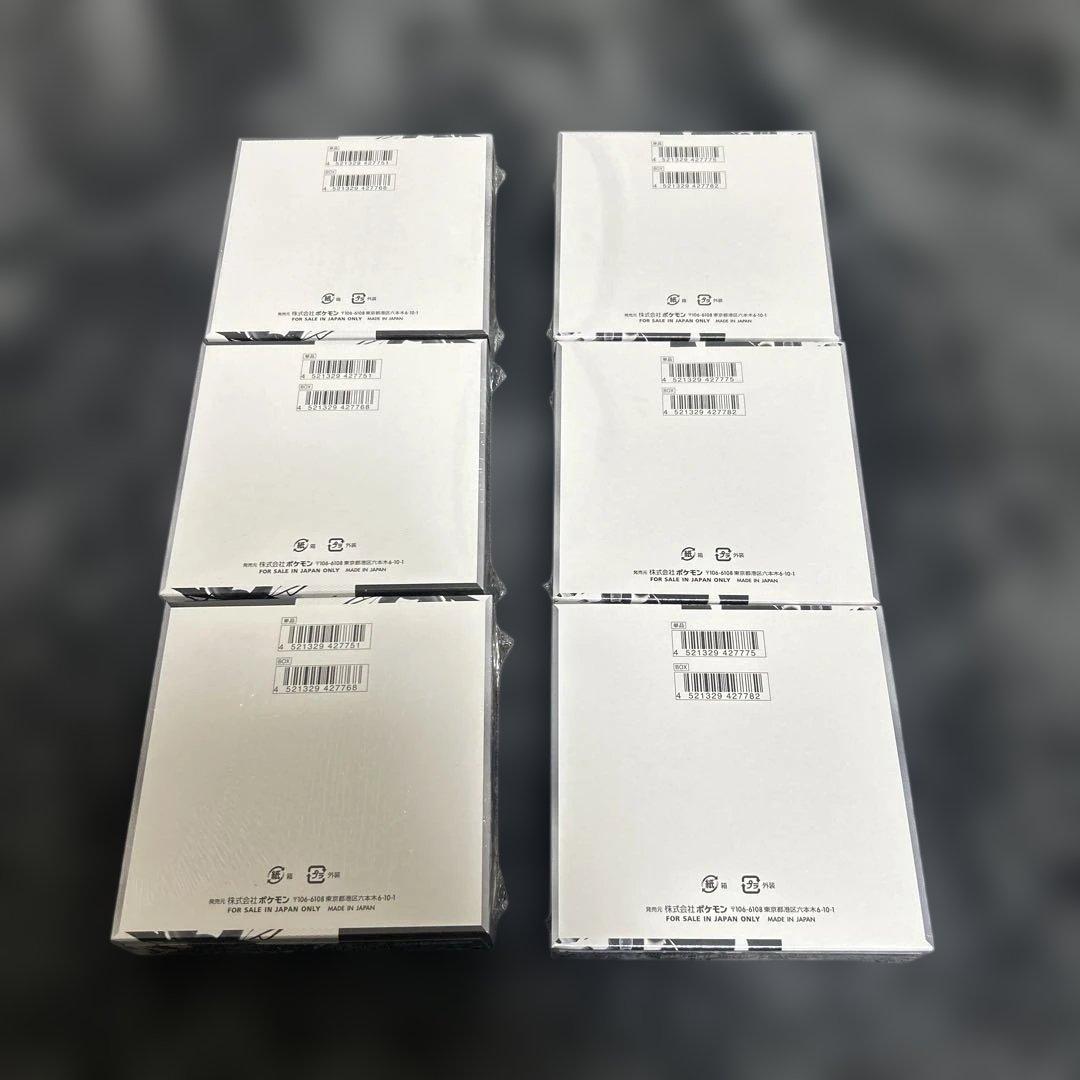 ポケモンカード　ブラックボルト&ホワイトフレア　新品未開封　シュリンク付き各3箱