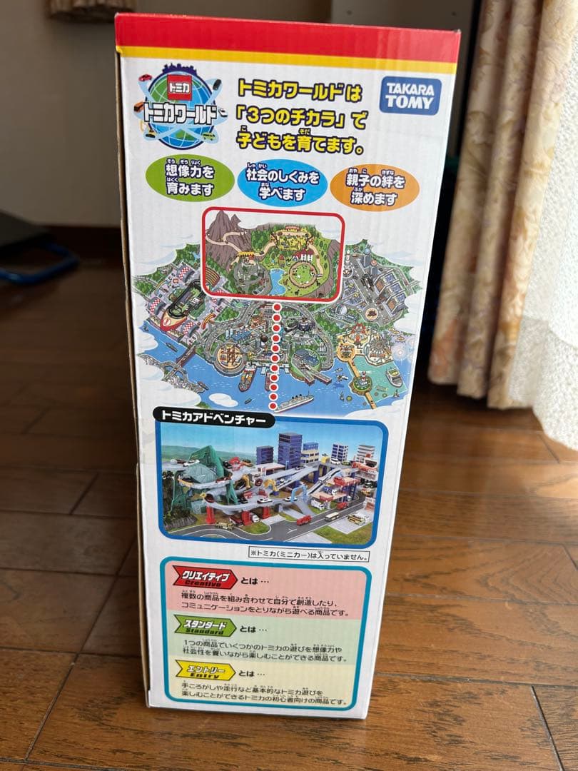 トミカ やまのぼりドライブ