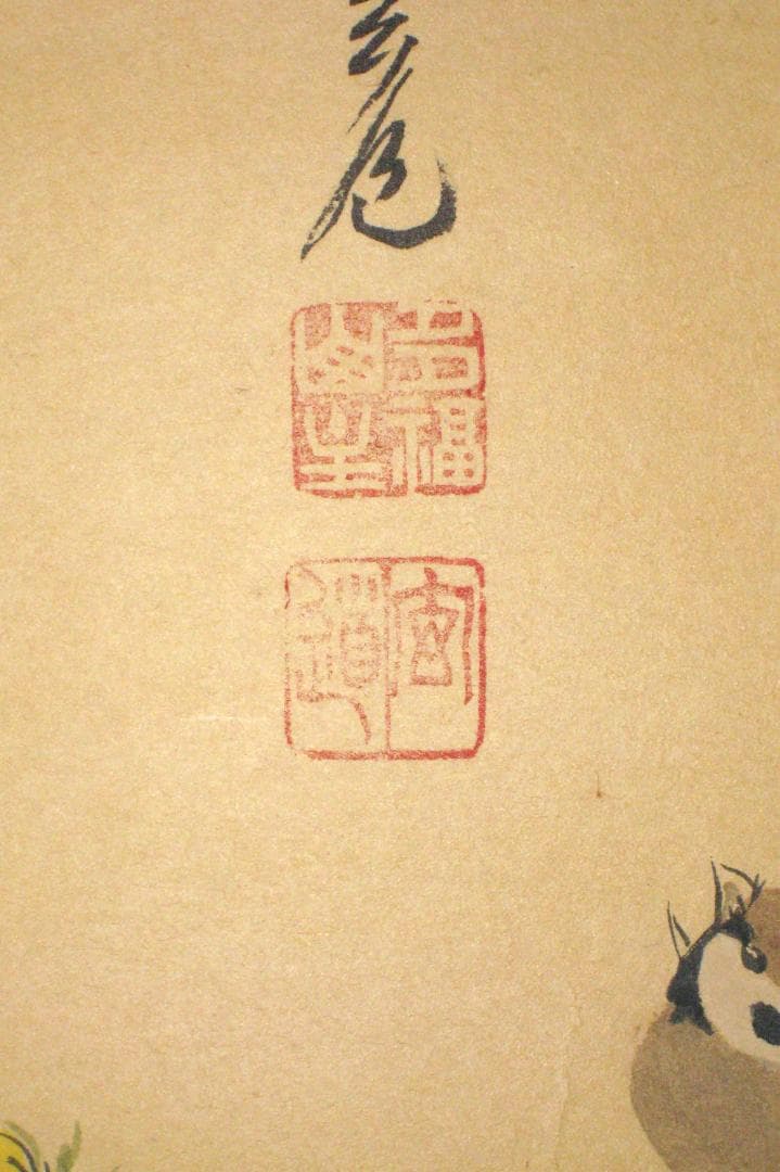 【真筆】茶掛 南天福寿◆大徳寺派 瑞泉寺 前大徳 須賀玄道　共箱・タトウ箱付