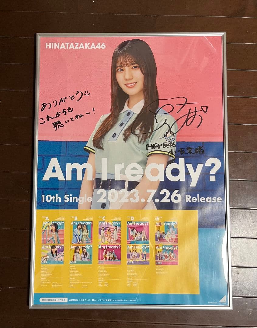 日向坂46 小坂菜緒 直筆サイン入り ポスター