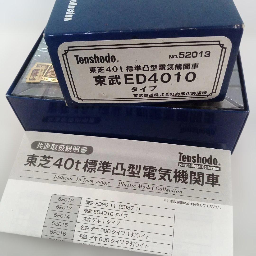 天賞堂 52013 東武ED4010タイプ（鉄道模型・ＨＯゲージ）未使用