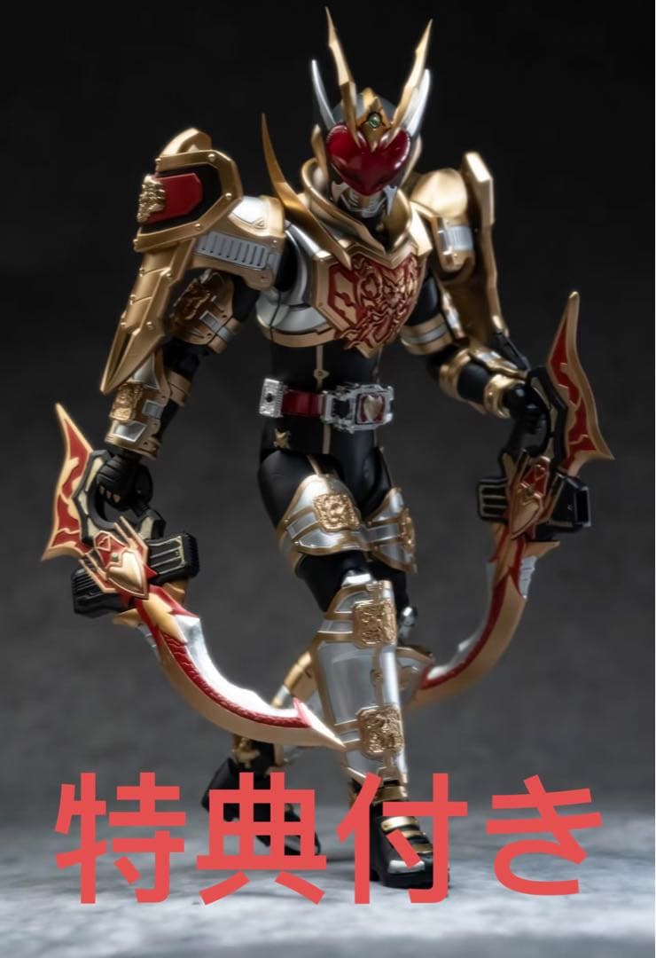 S.H.Figuarts 仮面ライダーカリス　キングフォーム真骨彫Ver.特典版