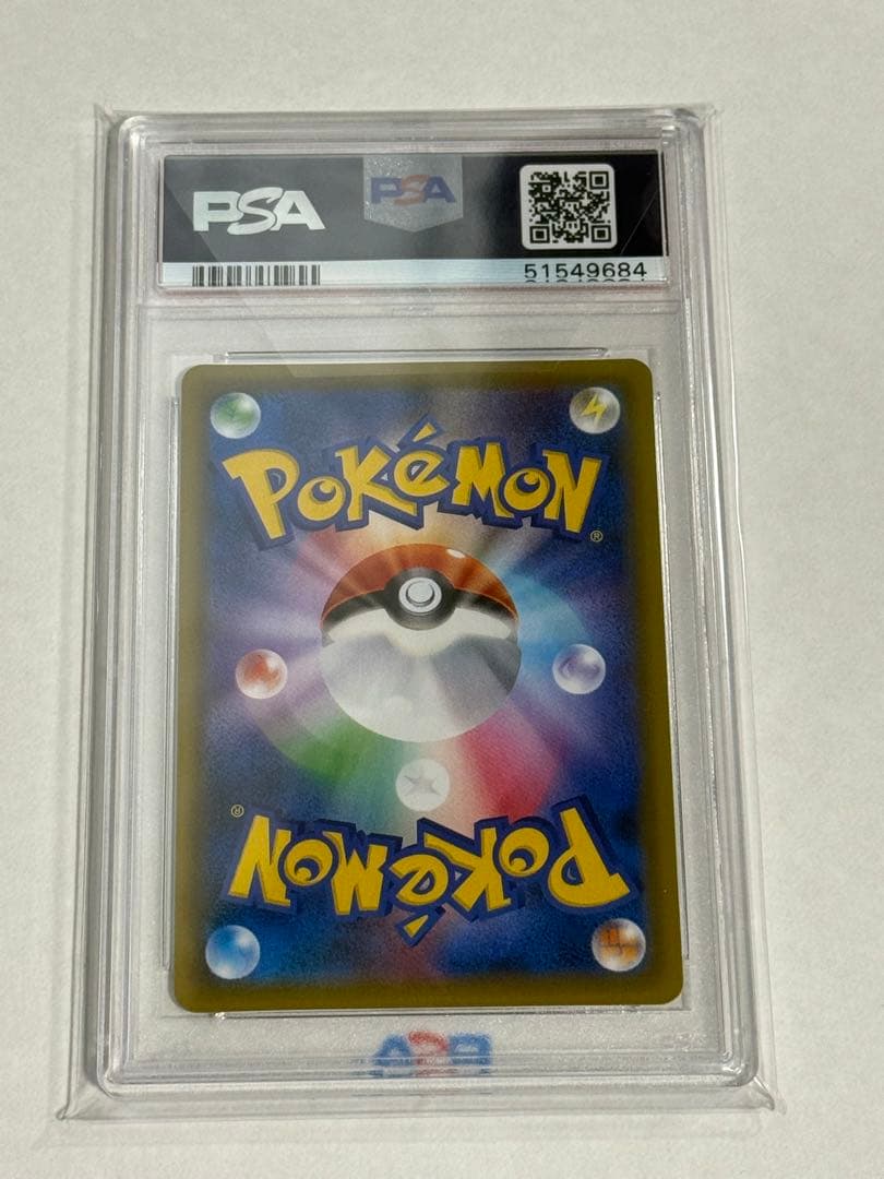 【PSA10】エリカのおもてなし SR SM9タッグボルト 107/095