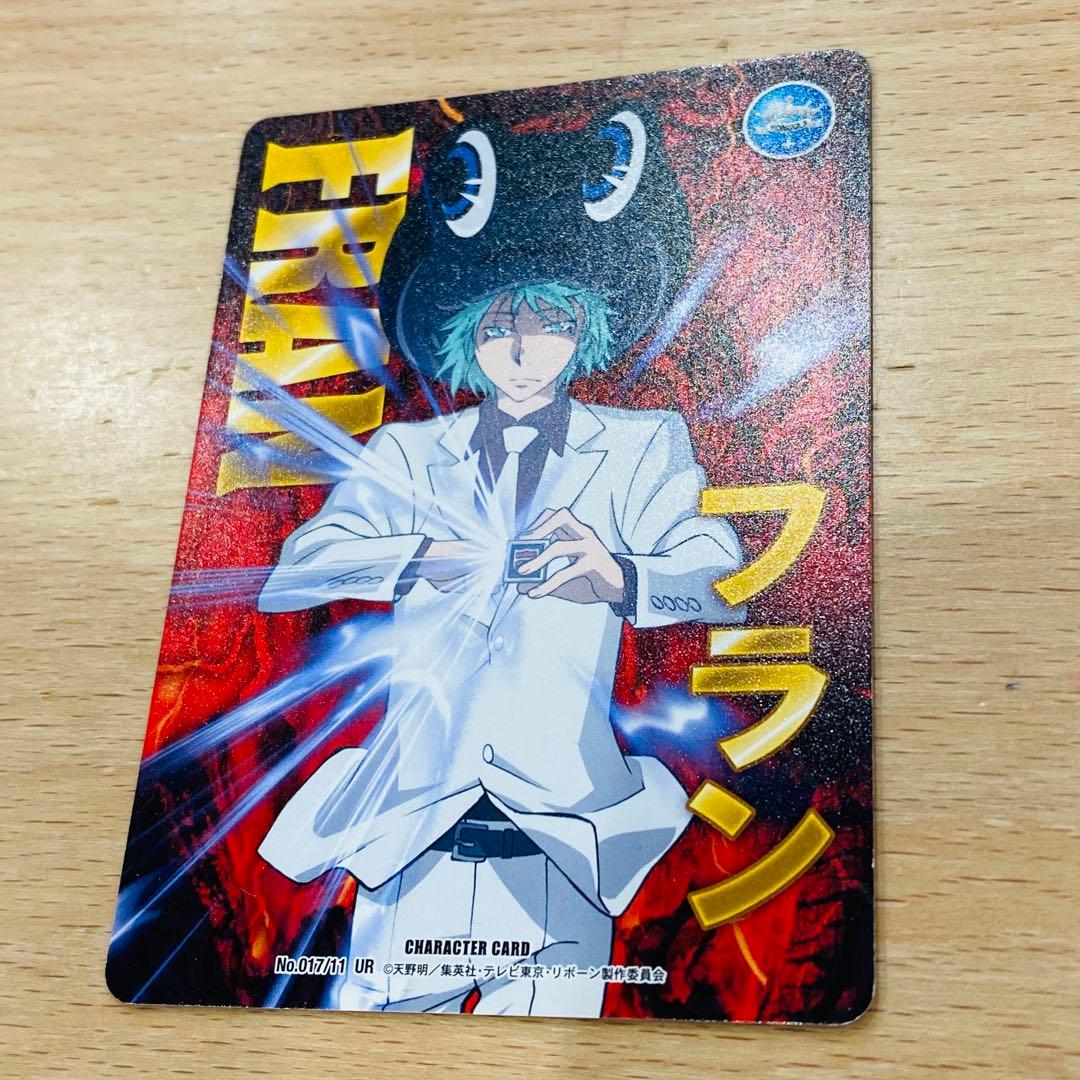 REBORN CCG カード 第11弾 UR No.017 フラン