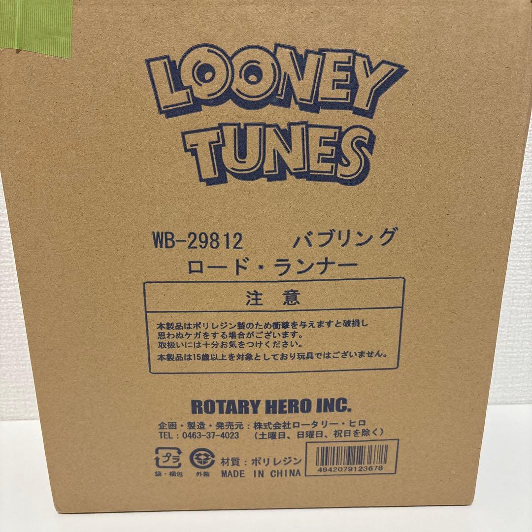 ロードランナー フィギュア バブリング