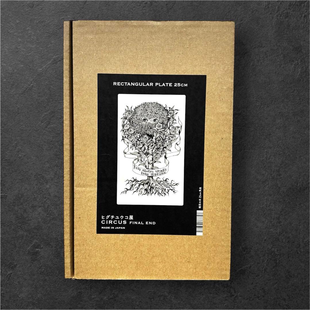 【レア】ヒグチユウコ展　CIRCUS FINAL END 眼花・角皿