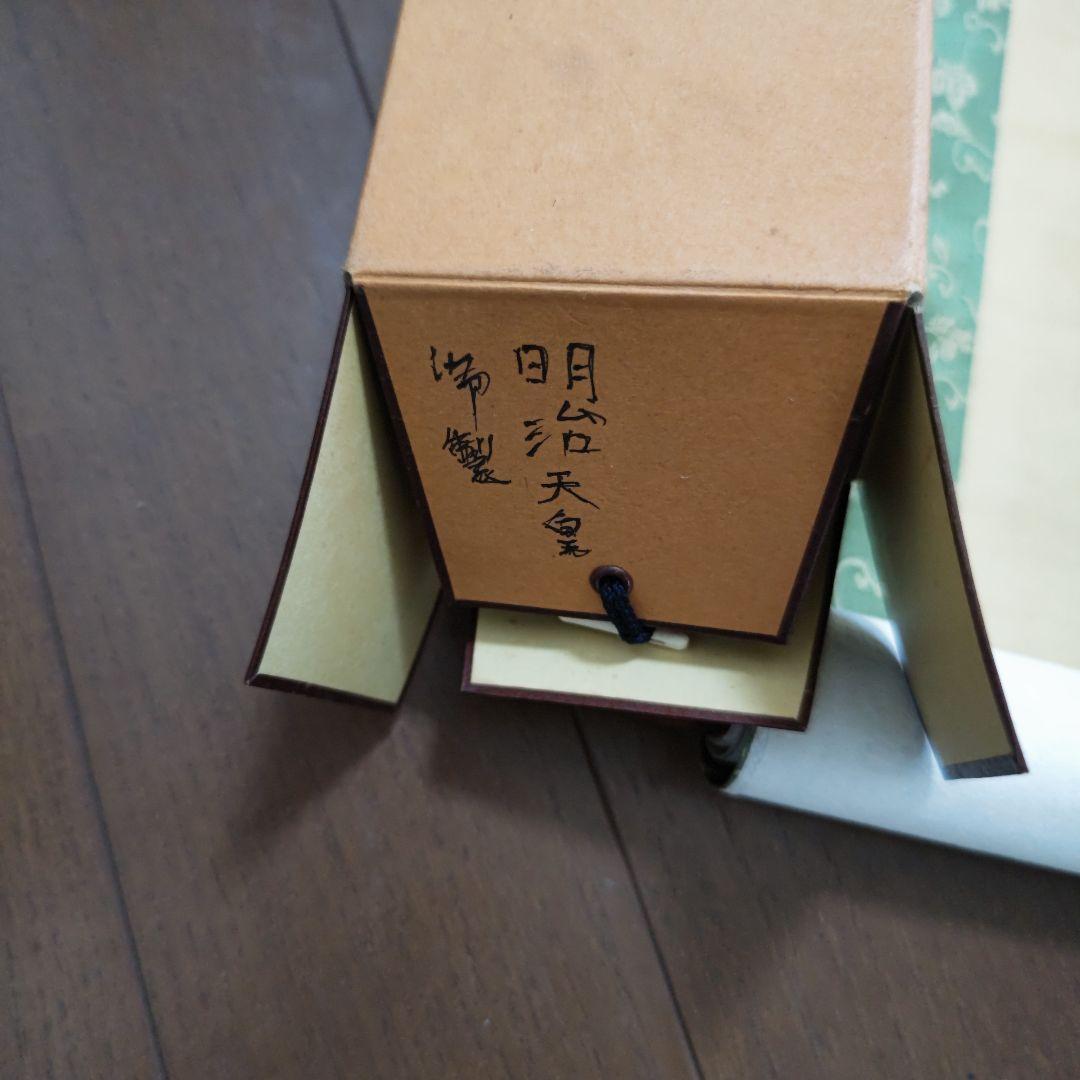 千葉胤明 明治天皇御製 掛軸 緑色装飾