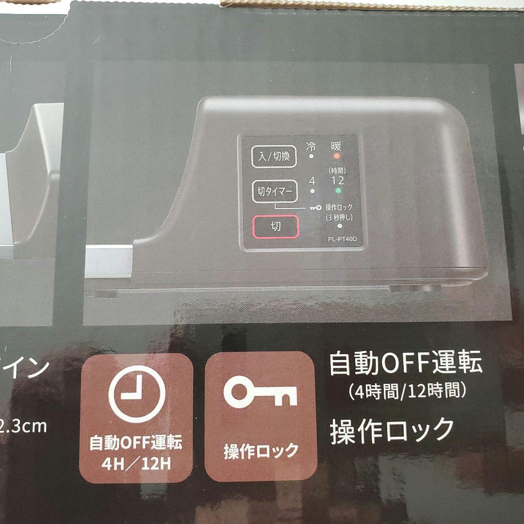 新品、未使用　犬 猫 ペット用　冷暖房　プレート　PL-PT40D-T シャープ