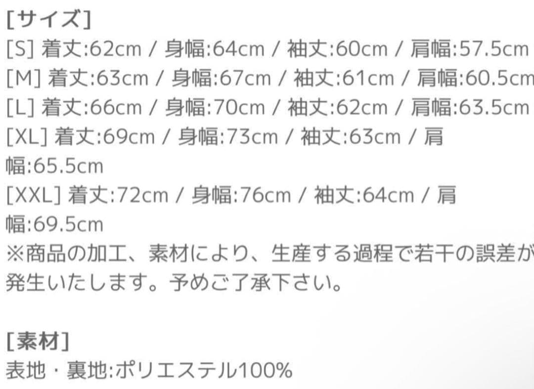 King Gnu アノラックジャケット ANORAK JACKET 常田 井口