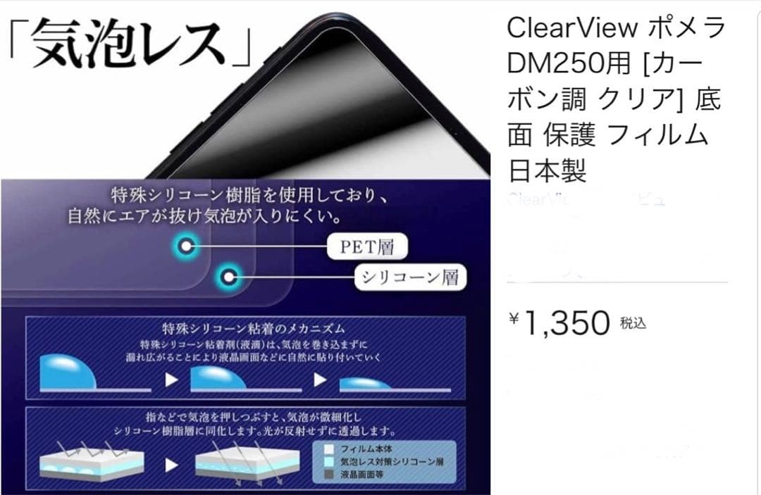 ポメラ　デジタルメモ pomera DM250