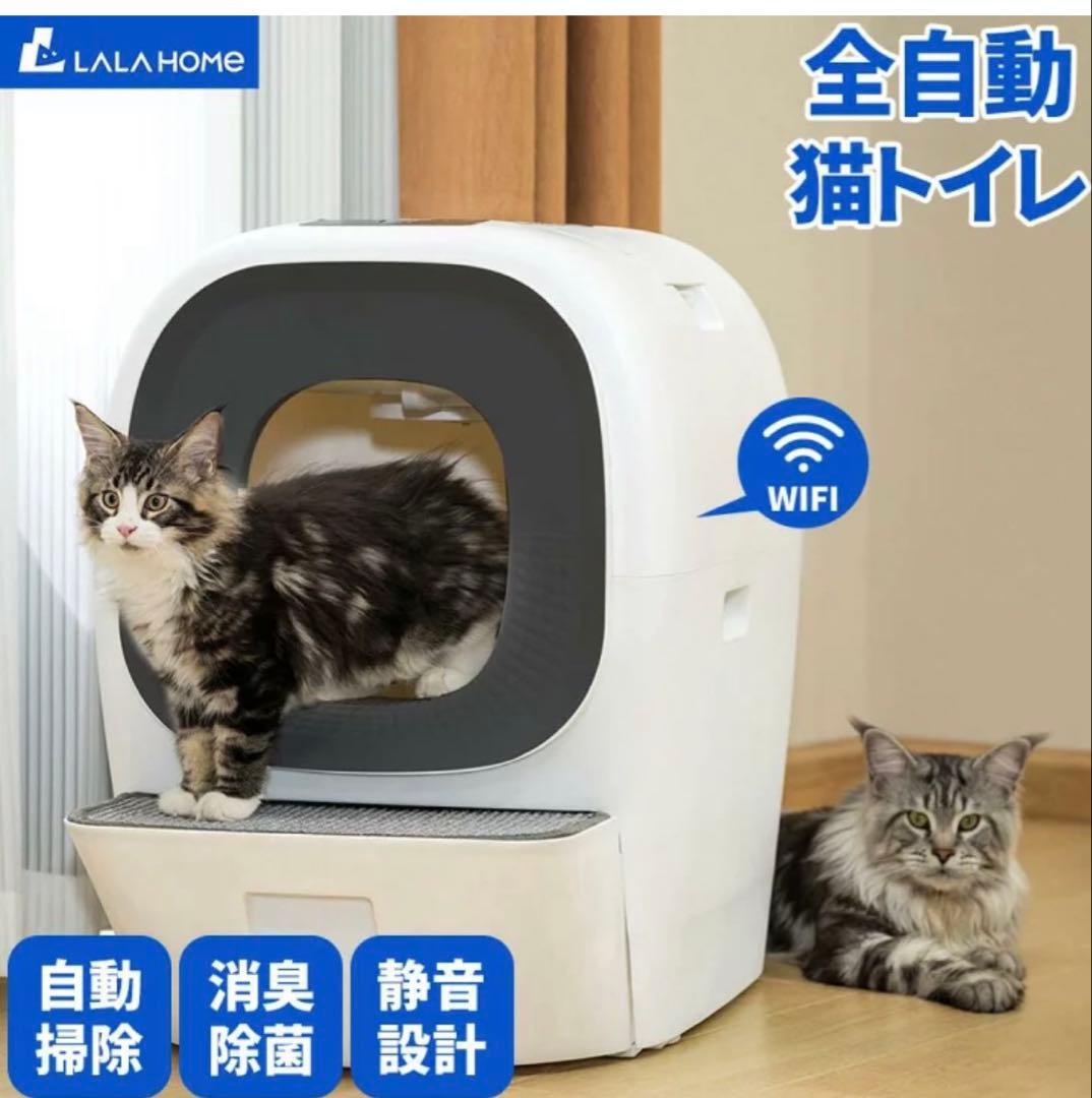 猫自動トイレ　LALA RealScooper リアルスクーパー