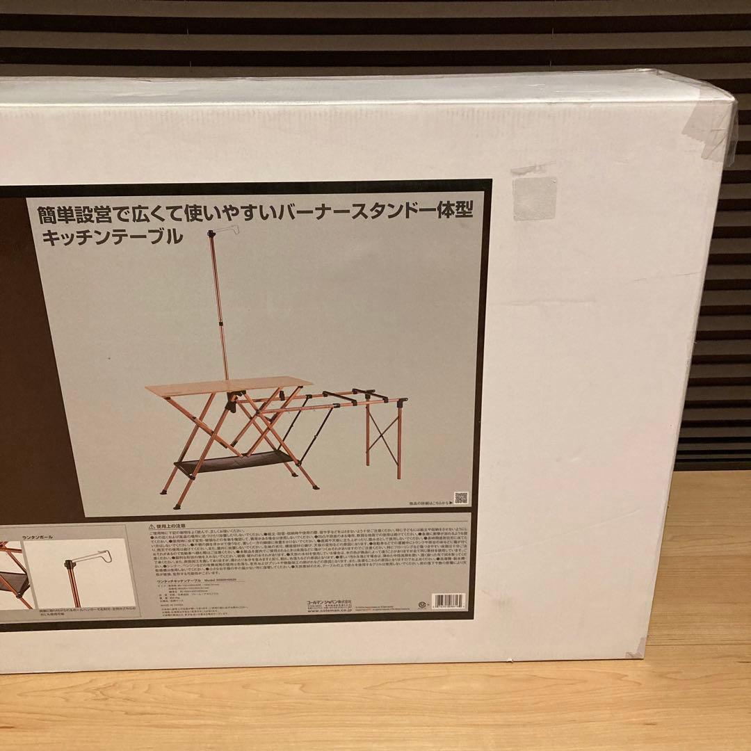 新品 Coleman コールマン マスターシリーズ ワンタッチキッチンテーブル