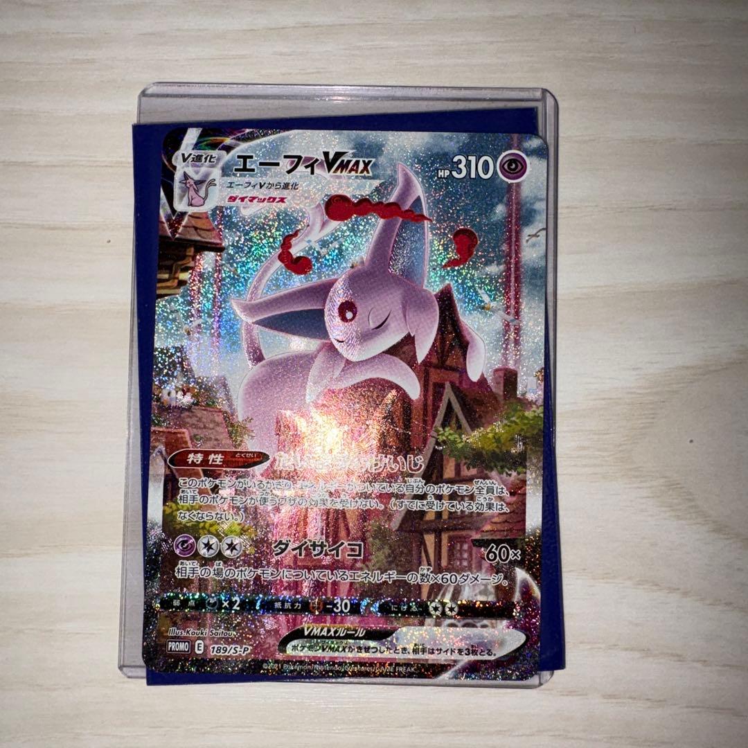 エーフィVmax SA プロモ ポケモンカード