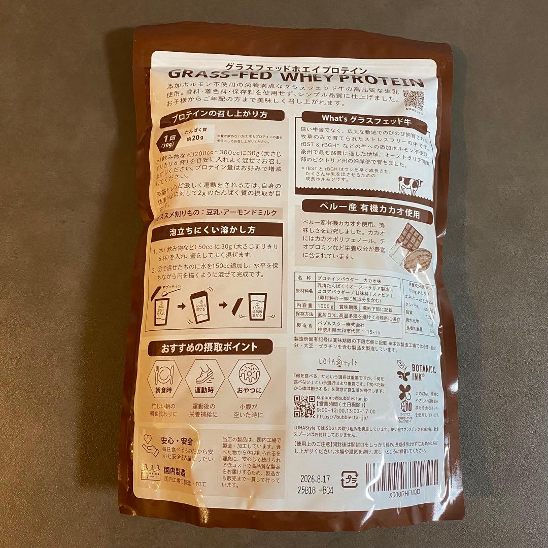 LOHAStyle(ロハスタイル) グラスフェッド 6個