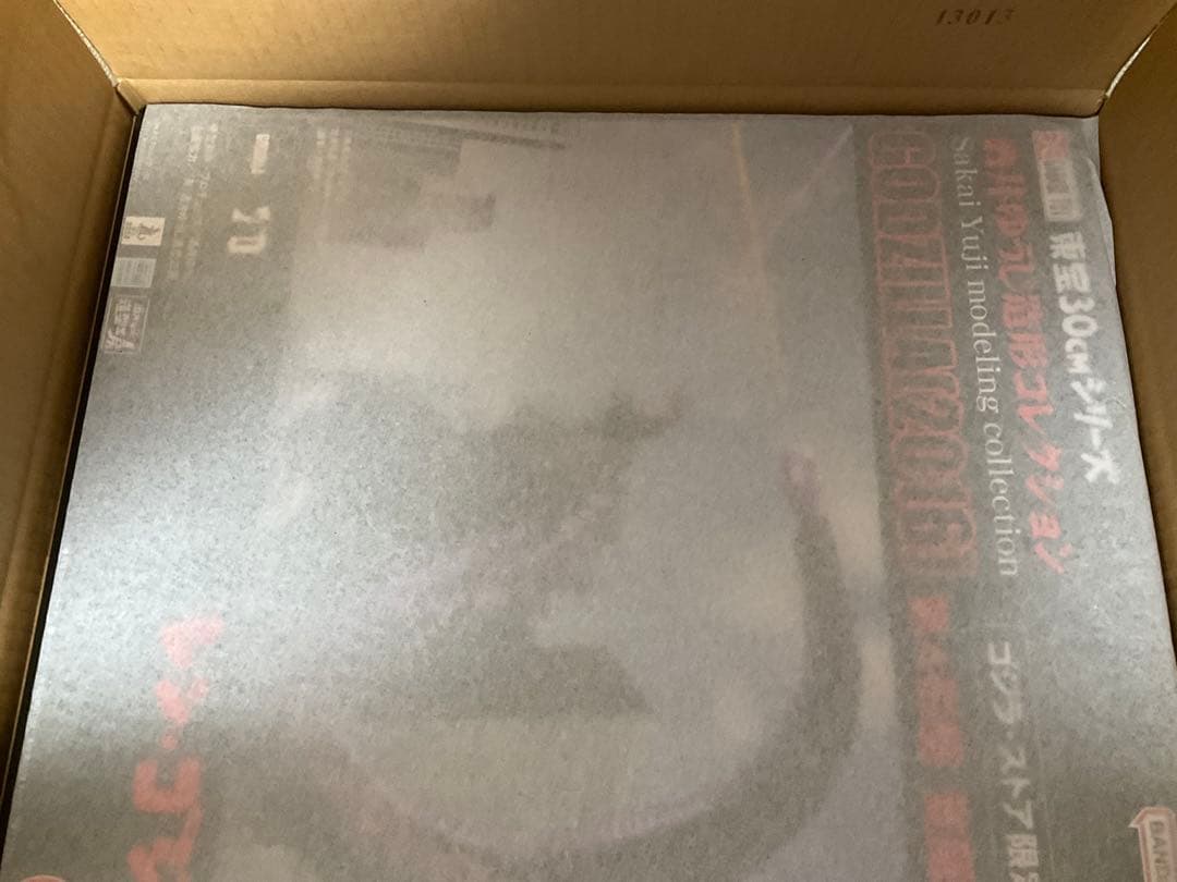 新品未開封　シン・ゴジラ 第4形態 覚醒Ver. ゴジラ・ストア限定