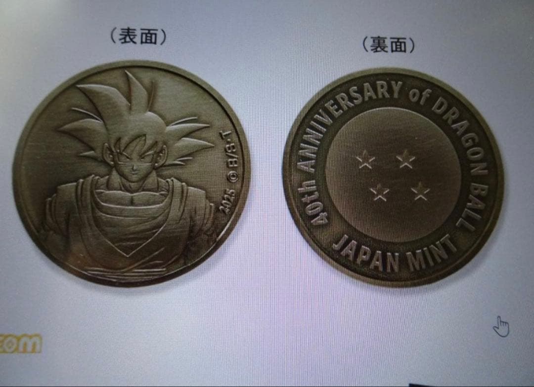 ドラゴンボール 40周年記念商品セット　リーフレット付き