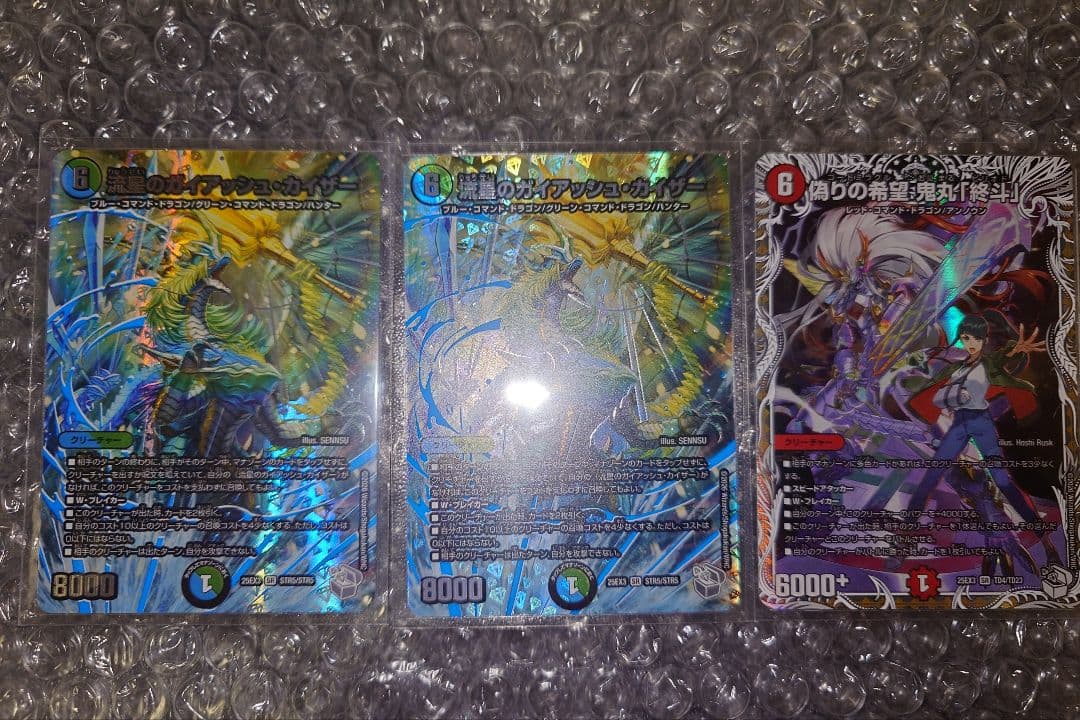 ラ*鍋様 デュエマ　流星のガイアッシュカイザー　超銀トレ　2枚　偽りの希望鬼丸「