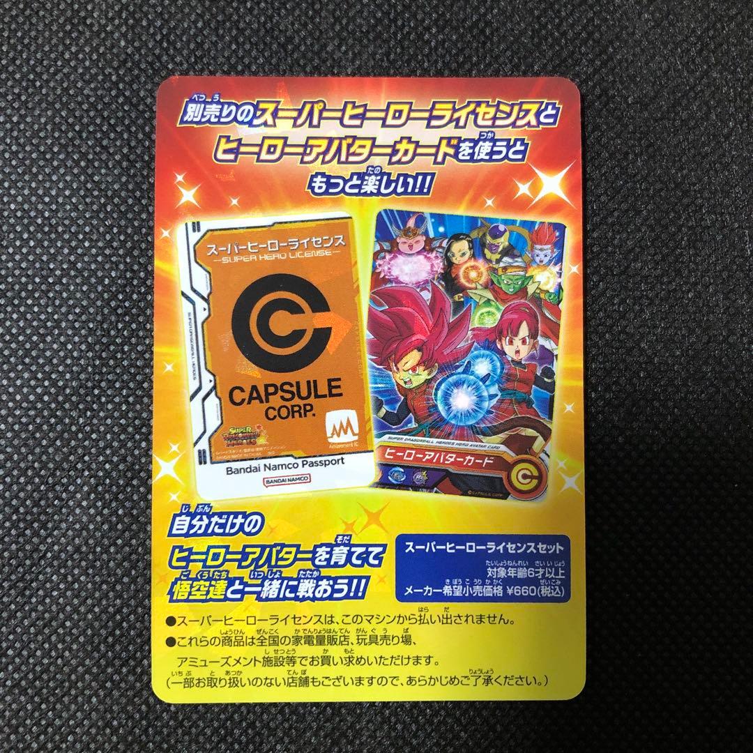 ドラゴンボールヒーローズ mm6 サンプルカード 7枚セット