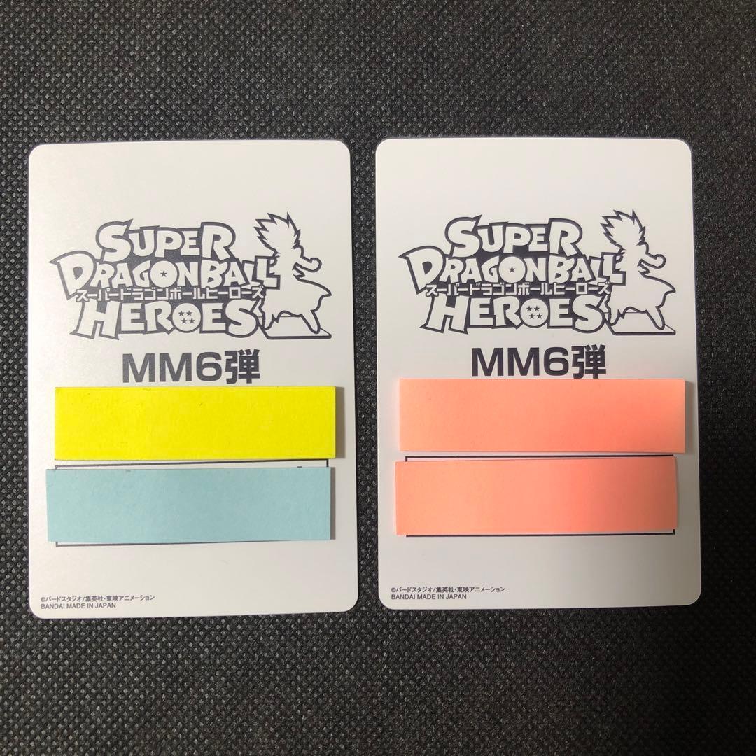 ドラゴンボールヒーローズ mm6 サンプルカード 7枚セット