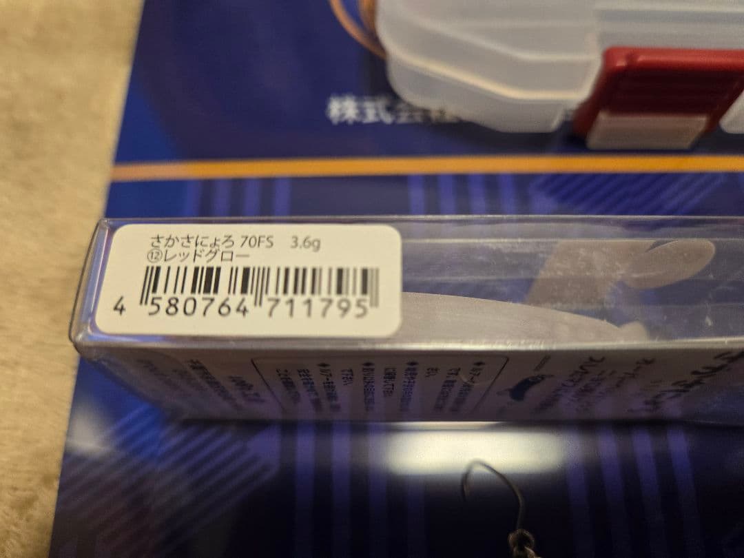 さかさにょろ70 ボトムにょろ　6個セット