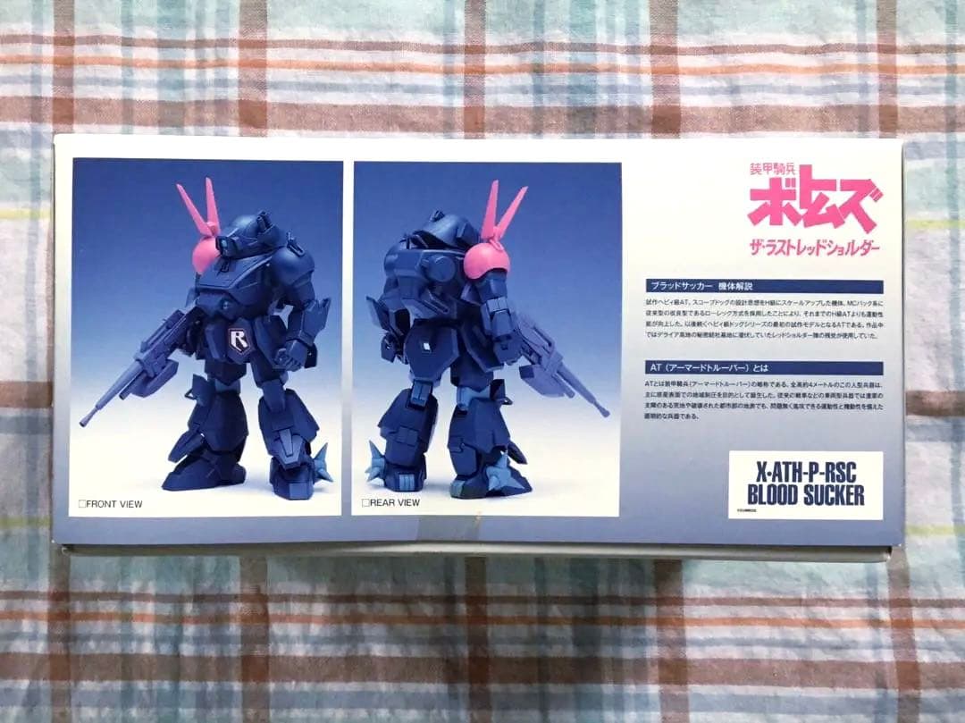 初版限定品 Wave 1/35 ブラッドサッカー PS版 w/ペールゼン