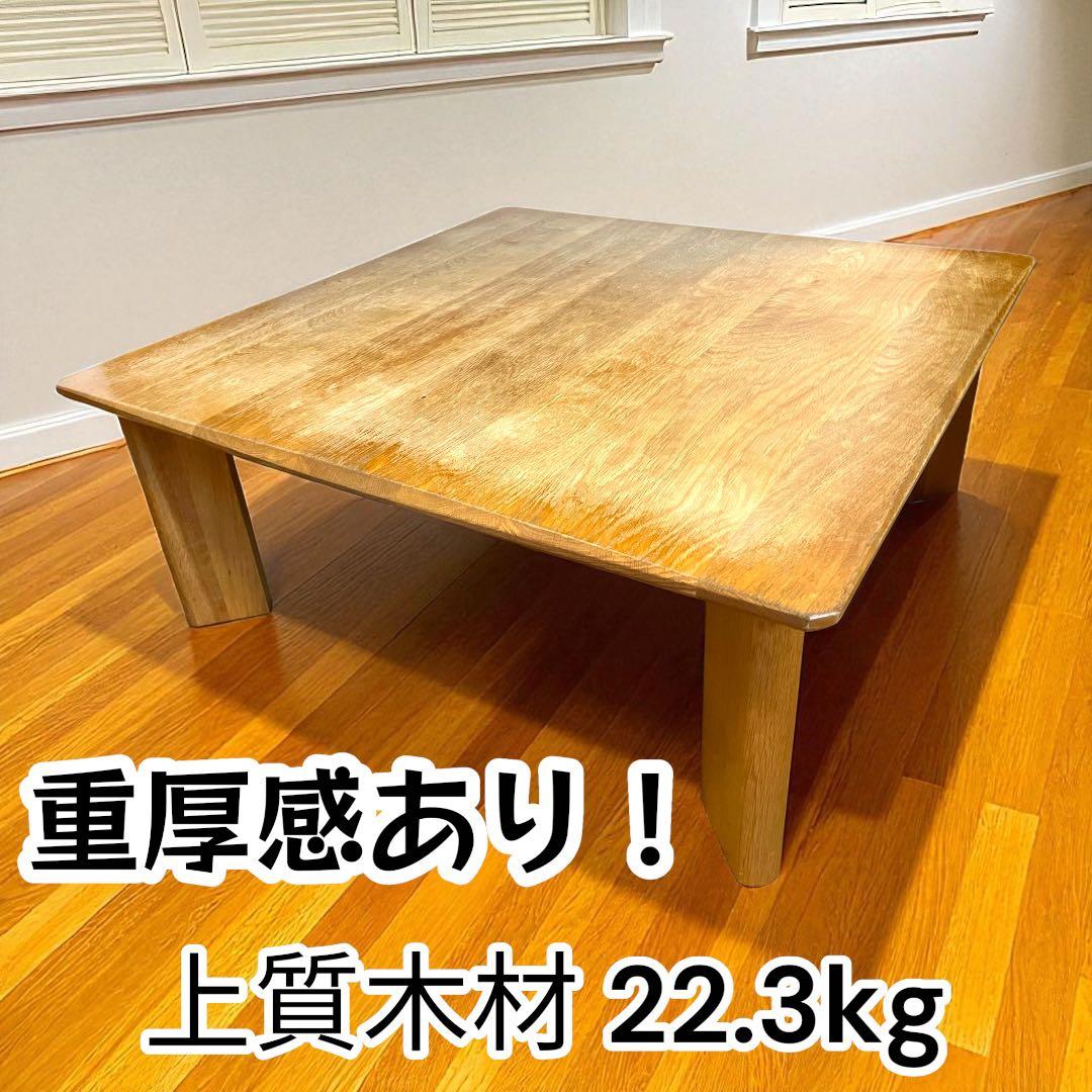 高級感ある和モダン座卓 ローテーブル 90×90×36cm ヨーロッパ調デザイン