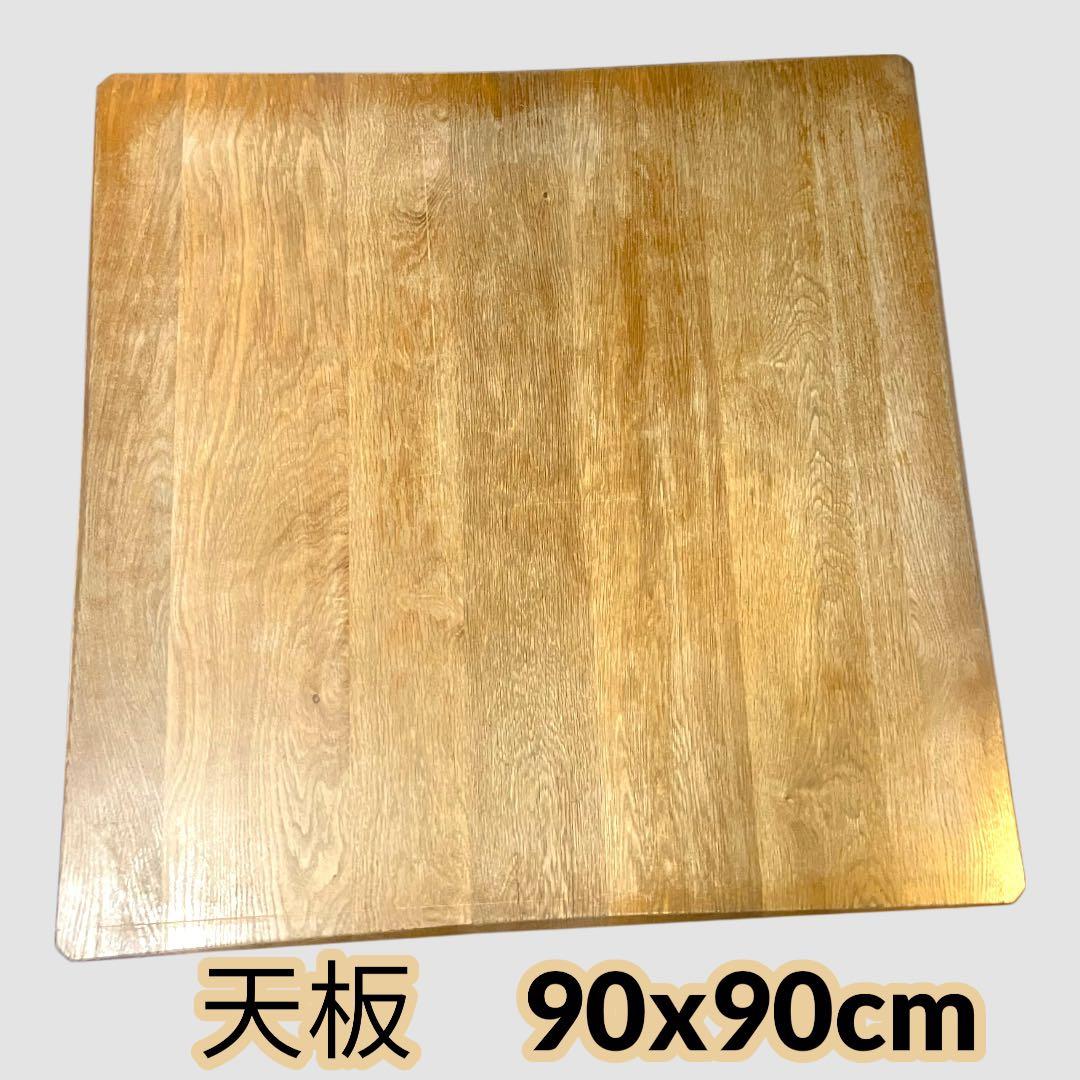 高級感ある和モダン座卓 ローテーブル 90×90×36cm ヨーロッパ調デザイン