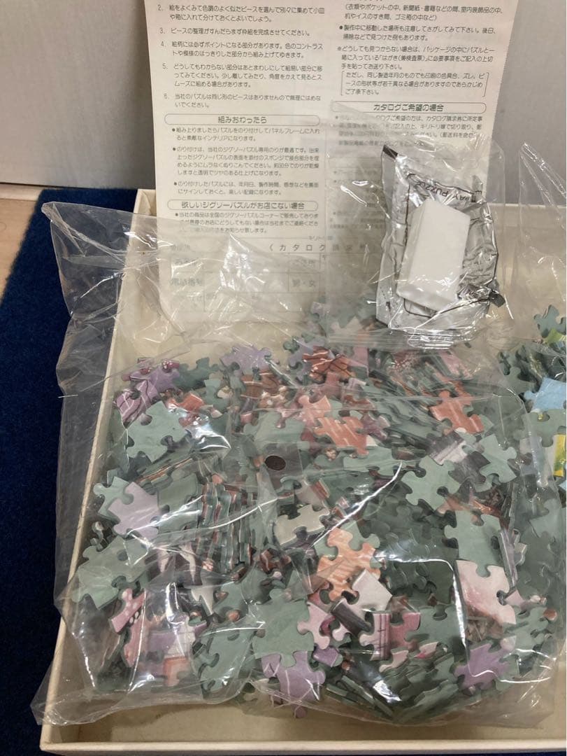 【新品未開封】isabel baillen ジグソーパズル　レトロ