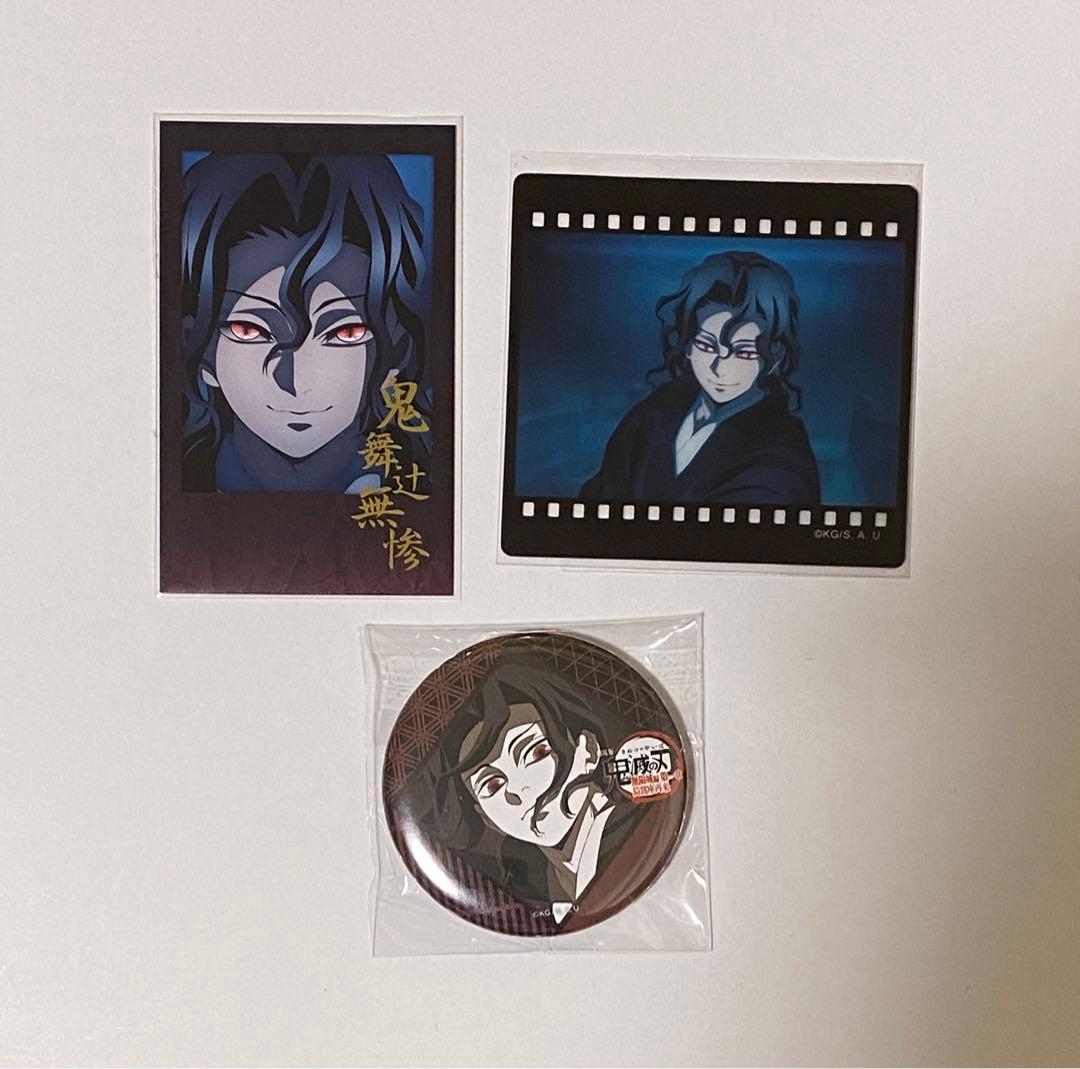 鬼滅の刃 ufotable DINING お楽しみくじ 半券ポスカ 無惨