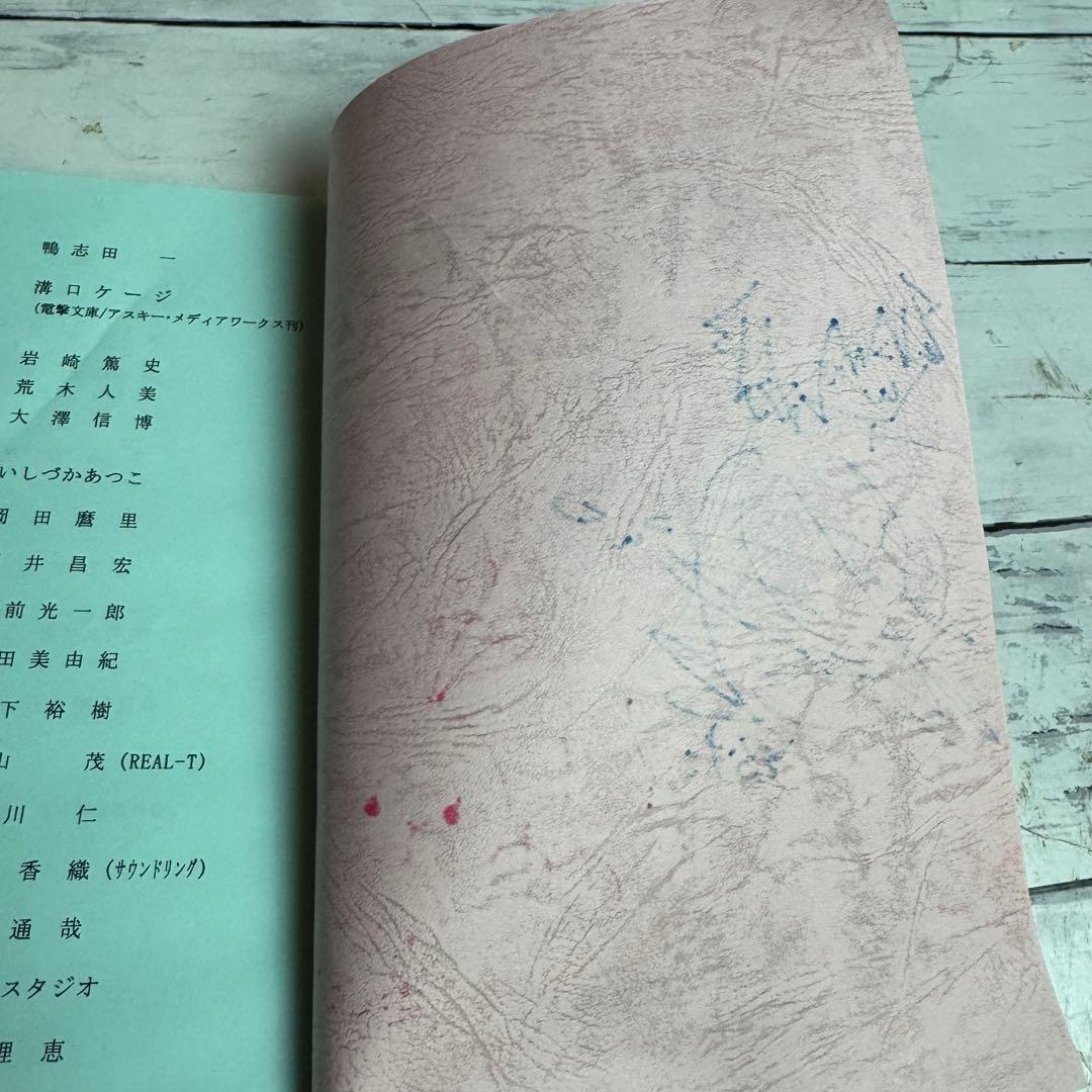 さくら荘のペットな彼女 AR台本 第一話 ねこ、しろ、ましろ サイン入り