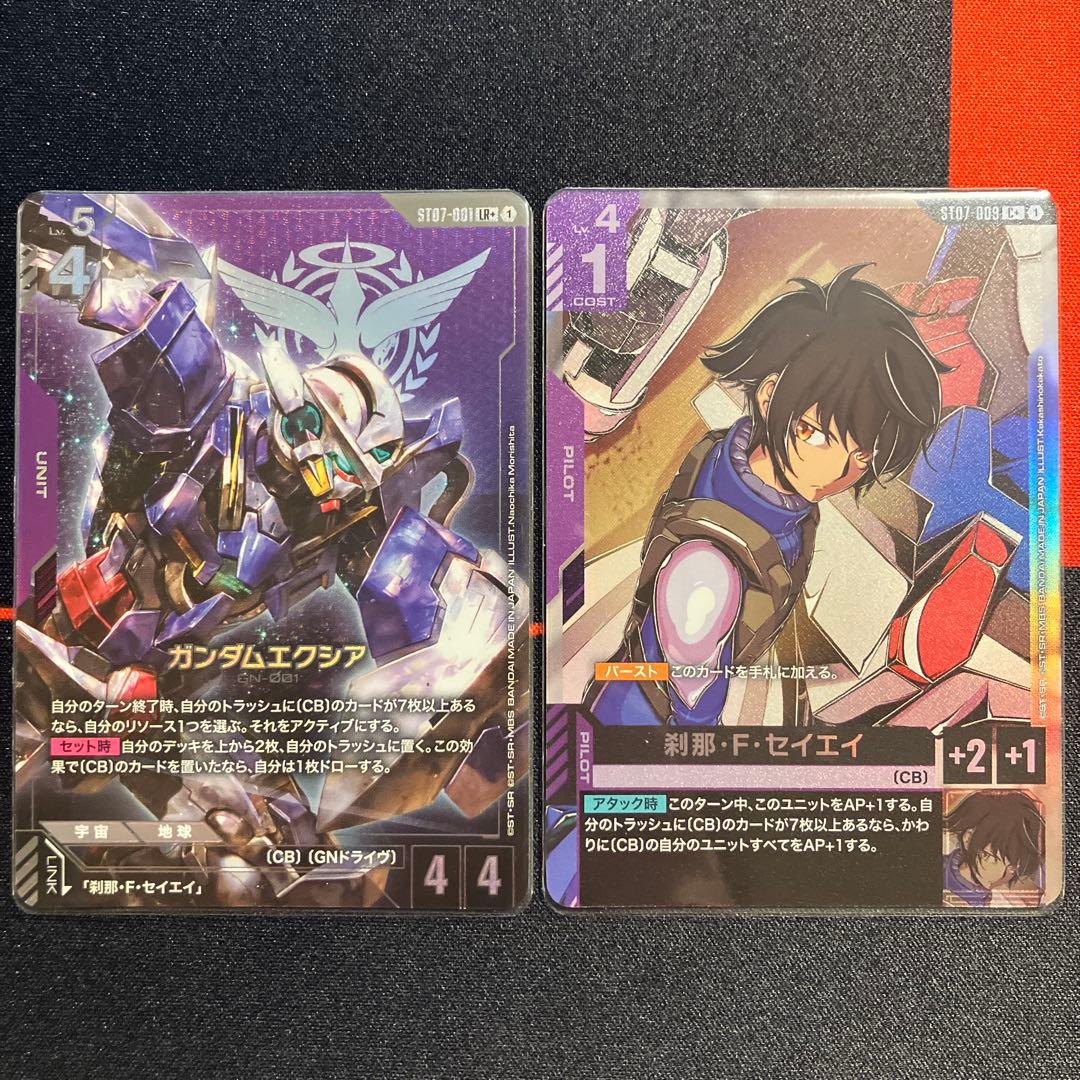 ガンダムカードゲーム　エクシア 刹那・F・セイエイ　パラレル　ST-07