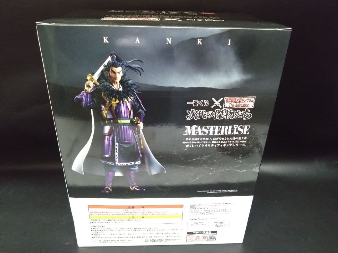 一番くじキングダム次代の傑物たちラストワン賞桓騎