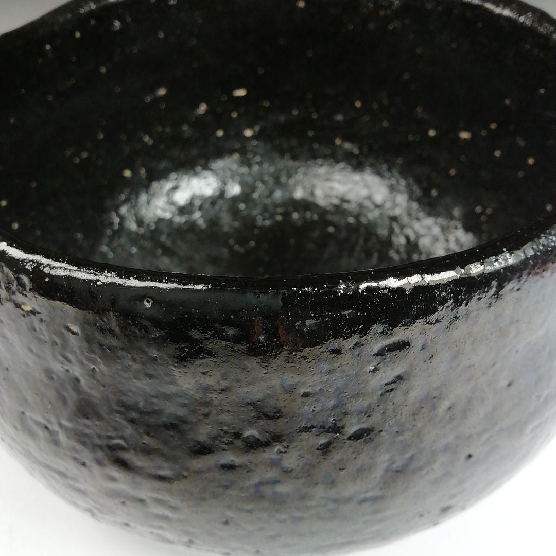 Ｔ８２５　茶碗　『大樋焼』『大樋　黒茶碗』『松雲窯　泉喜泉 作』　共箱　茶道具