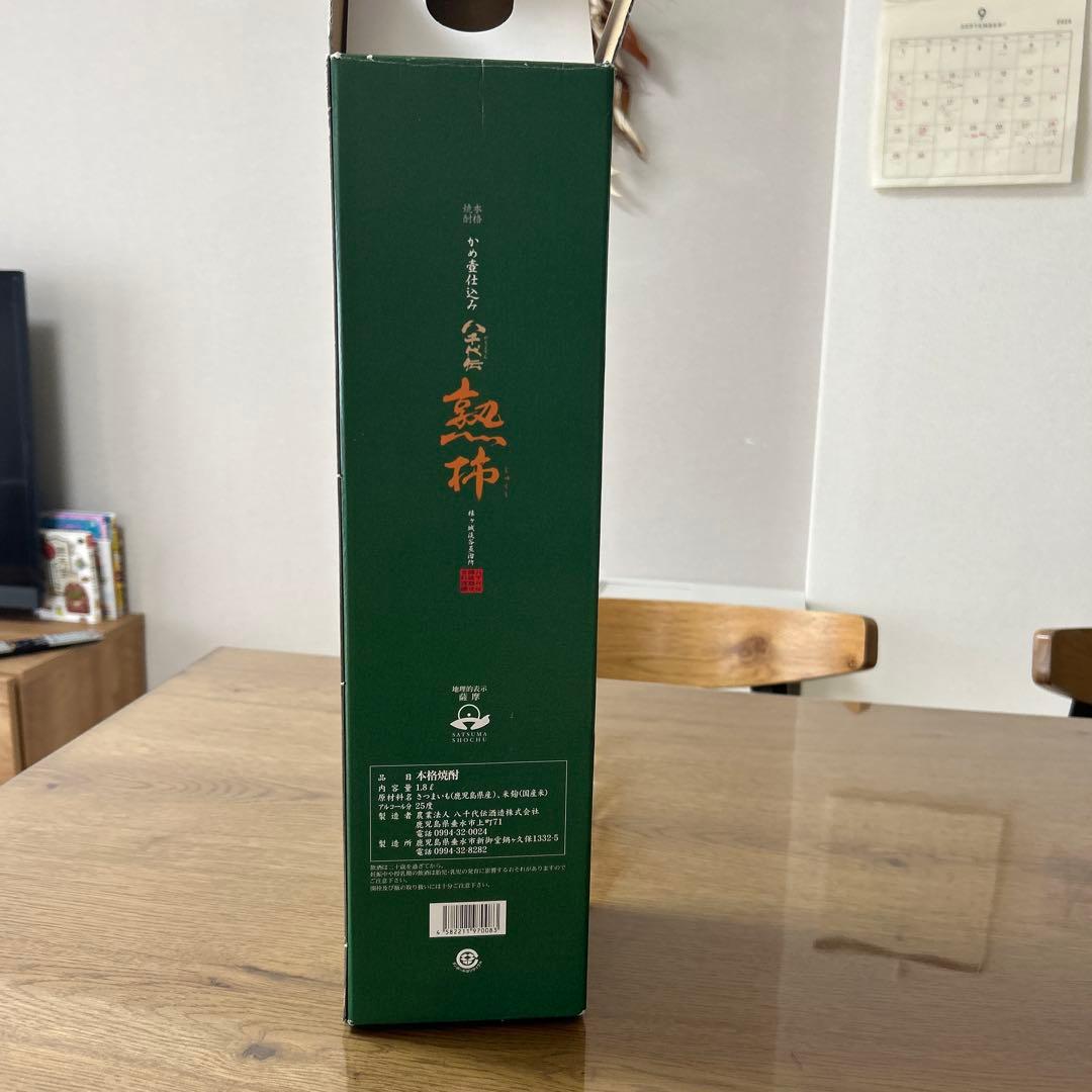 森伊蔵 本格焼酎 さつま名産　1800ml