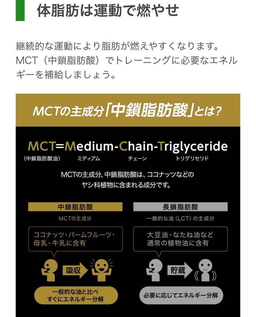 【新品未使用品】MCTチャージオイル　お徳用♪ダイエット　健康食品