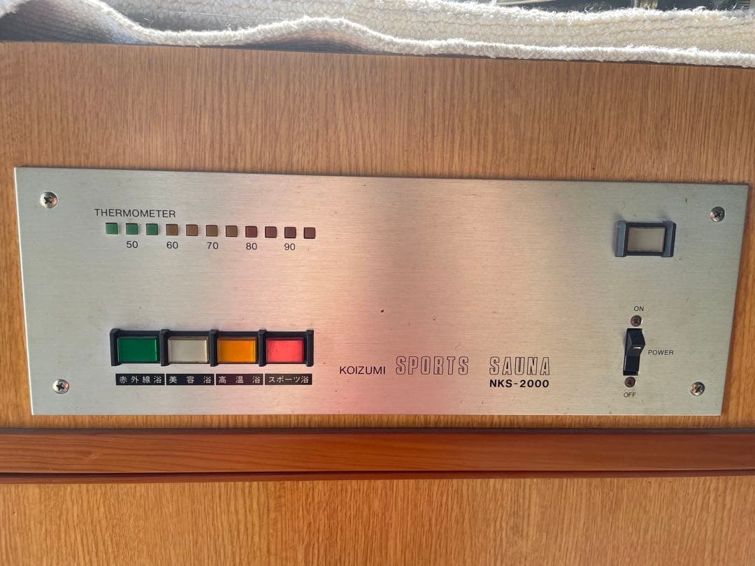 KOIZUMI プライベートサウナSauna NKS-2000