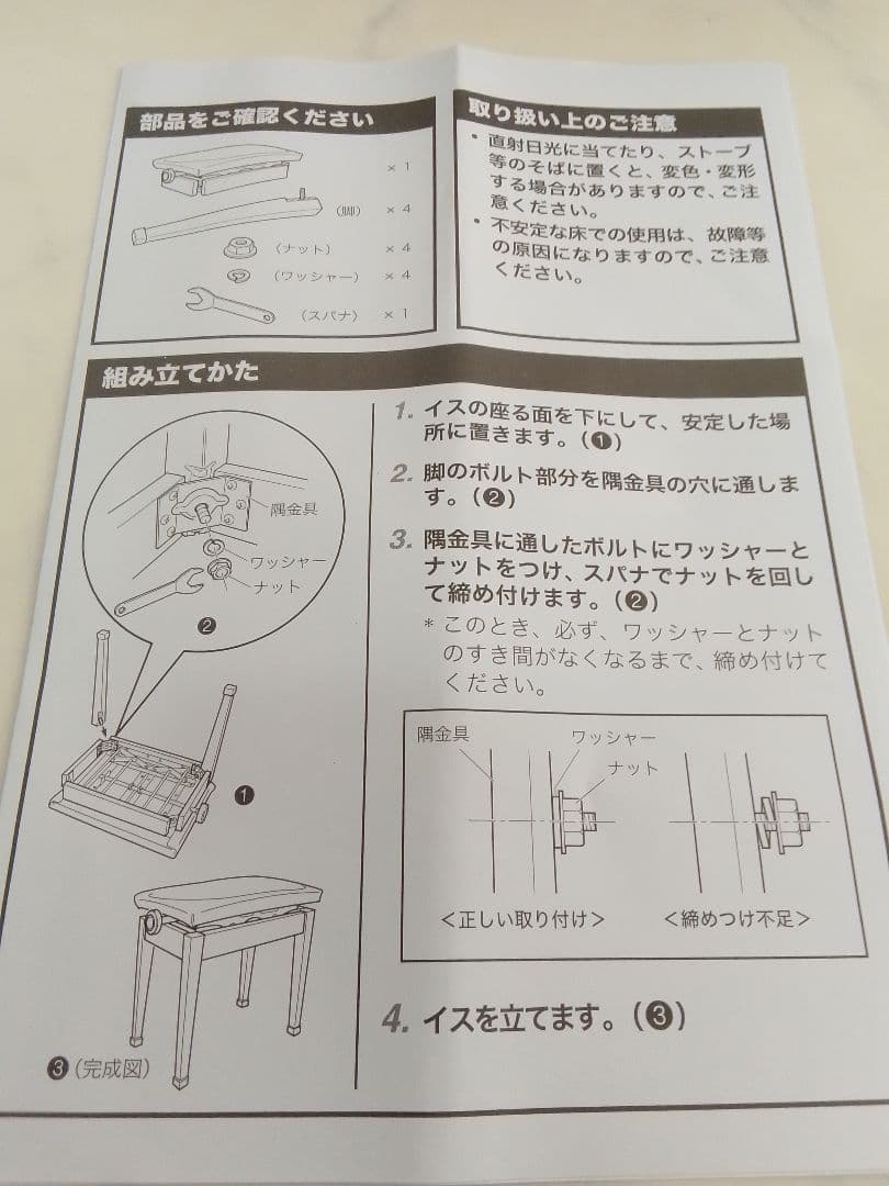 ☆未使用☆ カシオ ピアノ椅子 CB-30 ホワイト スツール