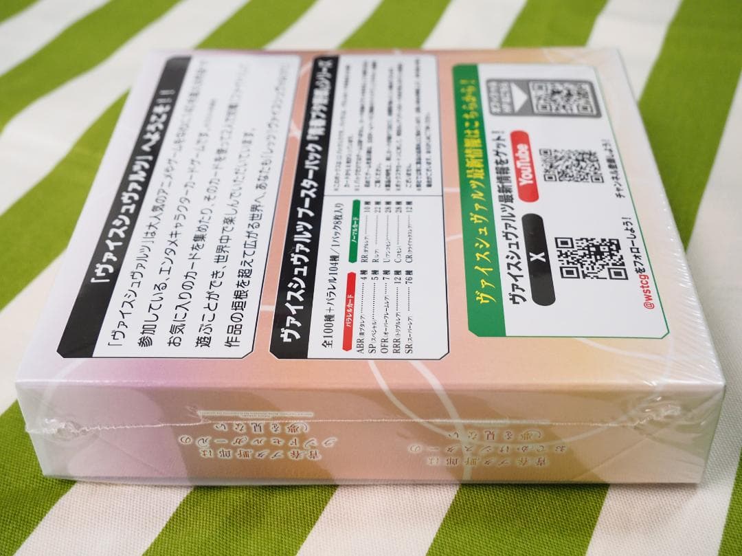 ヴァイスシュヴァルツ ブースターパック 『青春ブタ野郎』シリーズ １BOX