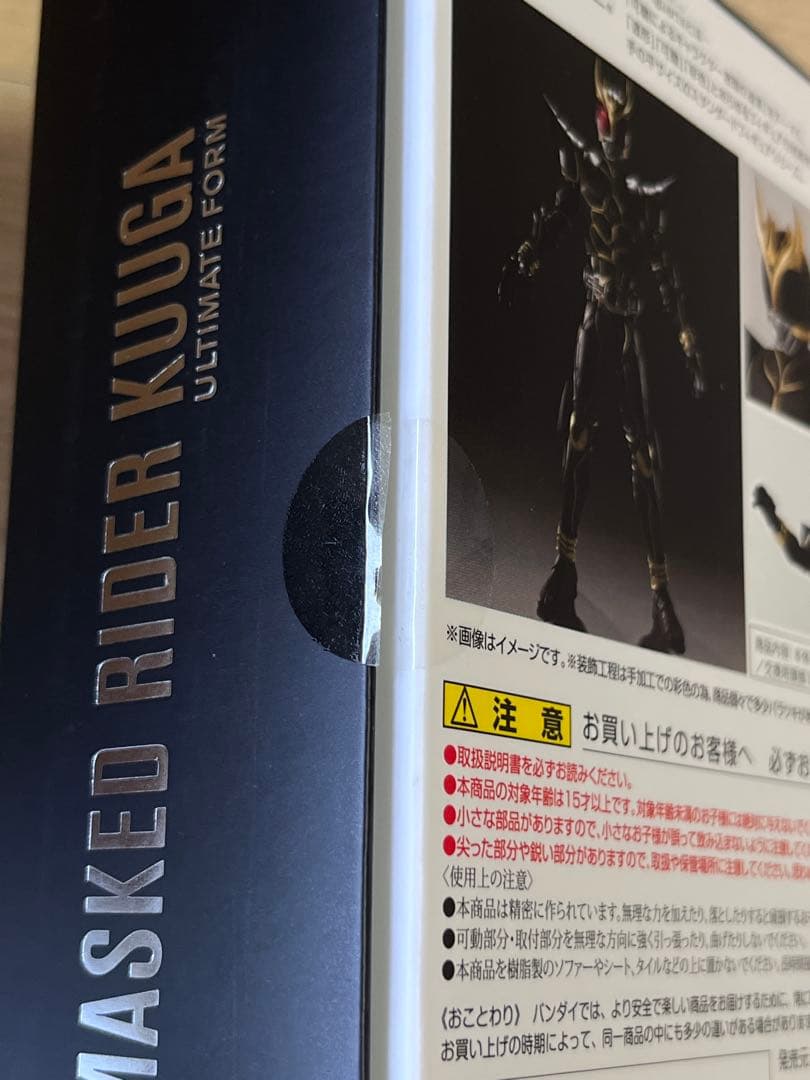 【美品】真骨彫 S.H.F 仮面ライダークウガアルティメットフォーム